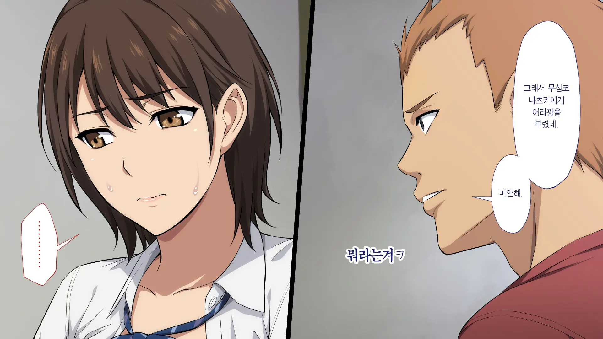 Netorareta JoshiMane ~Migite No Daida Wa Ace No Kanojo~
